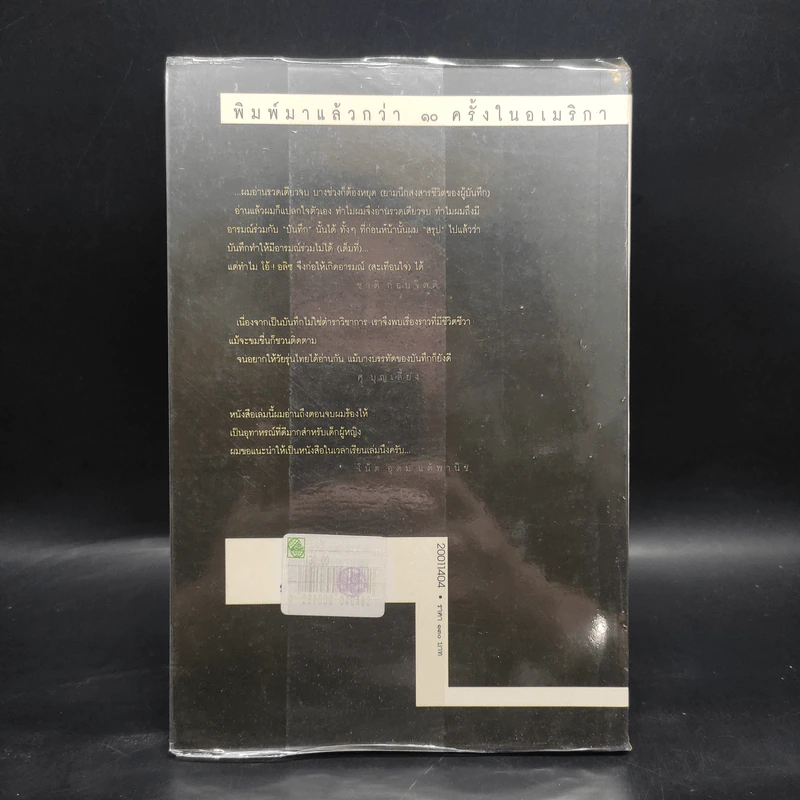 โอ้! อลิซ Go Ask Alice - โรจนา นาเจริญ รูปที่ 2