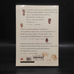 ไม่อยากมีไว้แค่ใส่หมวก - แอม เสาวลักษณ์ ลีลาบุตร รูปที่ 2