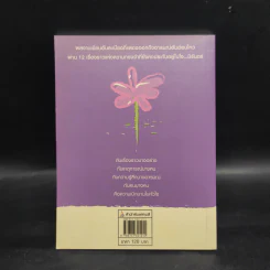 Bloom In My Heart - แอม เสาวลักษณ์ ลีละบุตร รูปที่ 2