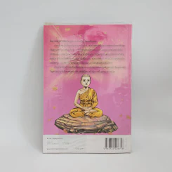 พระนางพิมพา ฉบับการ์ตูน รูปที่ 3