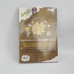 เจาะตำนานเมดูซ่า ล่าพลิกปฐพีราชินีอสรพิษ รูปที่ 3