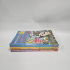 เอาชีวิตรอดในอาณาจักรแมลง เล่ม 1-3 รูปที่ 2