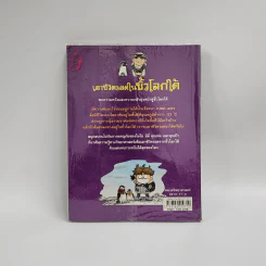 เอาชีวิตรอดในขั้วโลกใต้ รูปที่ 3