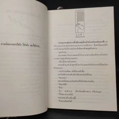 ไฟ - ประภัสสร เสวิกุล รูปที่ 6