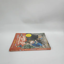เอาชีวิตรอดในถ้ำลึก รูปที่ 2