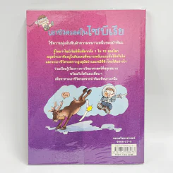 เอาชีวิตรอดในไซบีเรีย รูปที่ 3