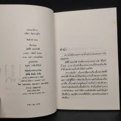 ดาราลับฟ้า - อัศศิริ ธรรมโชติ รูปที่ 5