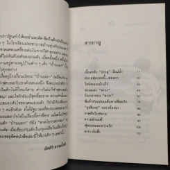 ดาราลับฟ้า - อัศศิริ ธรรมโชติ รูปที่ 6