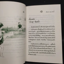 ดาราลับฟ้า - อัศศิริ ธรรมโชติ รูปที่ 7