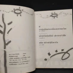 ชานชาลาโลกพระจันทร์ - สม วารีพักตร์ รูปที่ 5