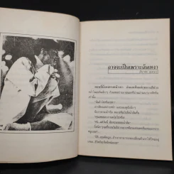 อาจจะเป็นเพราะฉันเหงา - กฤษณา อโศกสิน รูปที่ 7