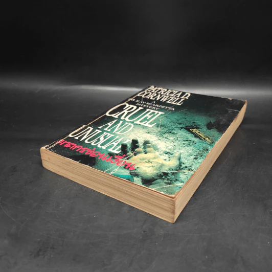 ฆาตกรซ่อนเงื่อน Cruel and Unusual - Patricia D. Cornwell รูปที่ 4