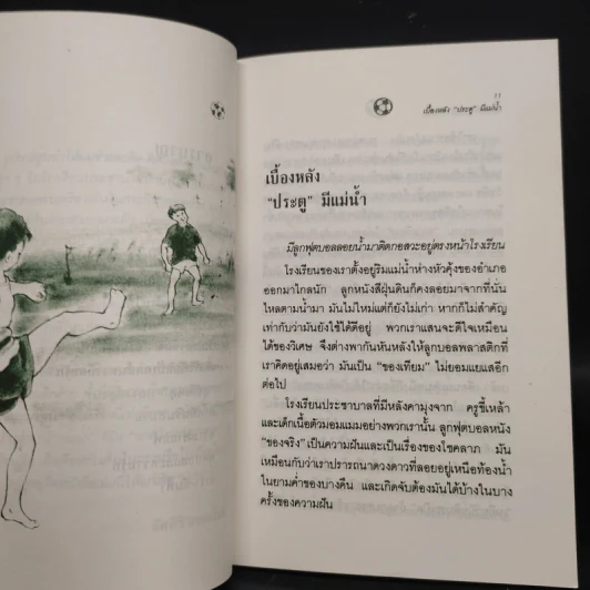 ดาราลับฟ้า - อัศศิริ ธรรมโชติ รูปที่ 7