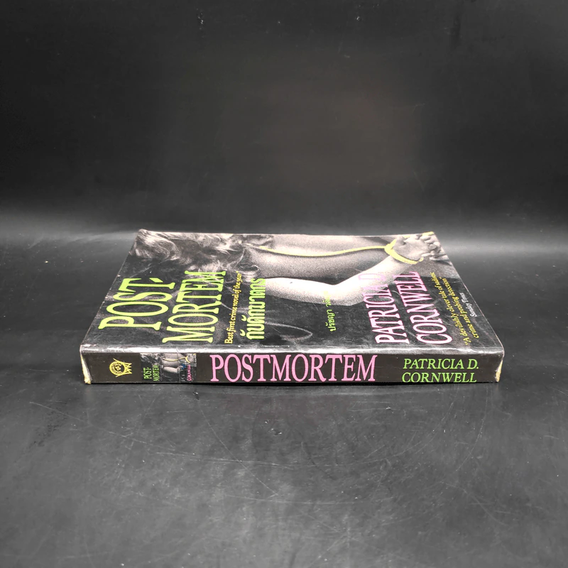 กับดักฆาตกร Post-Mortem - Patricia D. Cornwell, ปรัชญา วลัญช์ รูปที่ 3