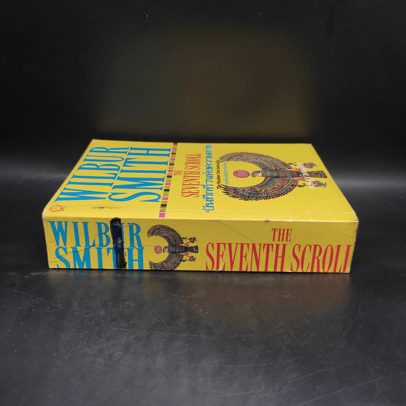 บันทึกที่ 7 แห่งความตาย The Seventh Scroll - Wilbur Smith, กฤษฎา วิเศษสังข์ รูปที่ 3