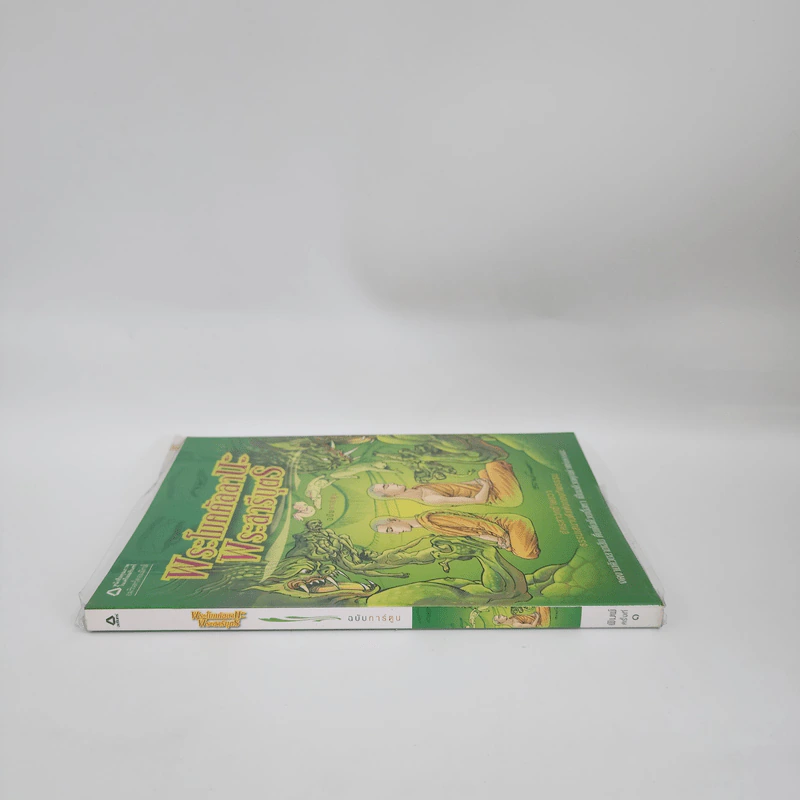 พระโมคคัลลานะ พระสารีบุตร ฉบับการ์ตูน รูปที่ 2