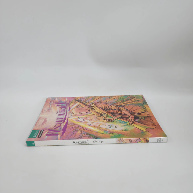 พระมหากัสสปะ ฉบับการ์ตูน รูปที่ 2