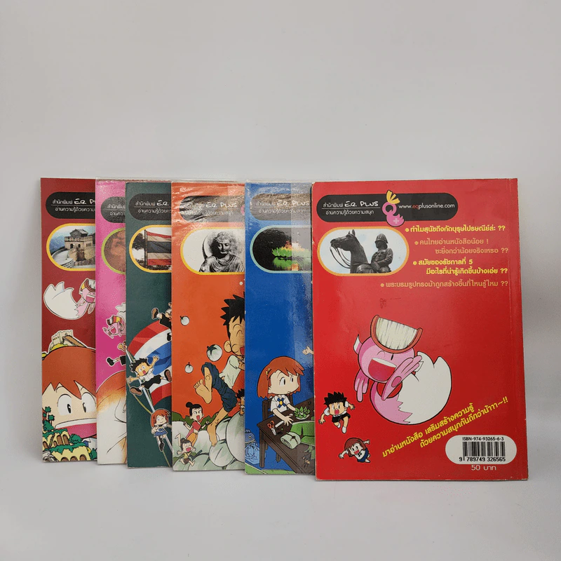 มหัศจรรย์ความรู้กับภูตห้องสมุด จินจินต์ เล่ม 1-6 รูปที่ 3