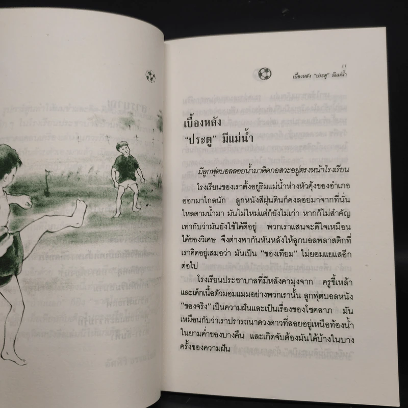 ดาราลับฟ้า - อัศศิริ ธรรมโชติ รูปที่ 7