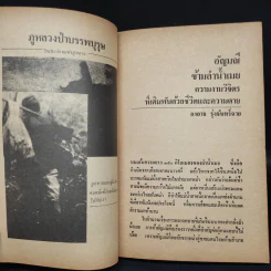 บันทึกแห่งกาลเวลา รูปที่ 6