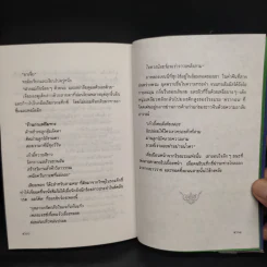 ซิงตึ๊ง - ประภัสสร เสวิกุล รูปที่ 7