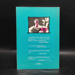 Last Tango in Paris เพลงกาม - โรเบิร์ท แอลเลย์ รูปที่ 2