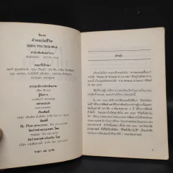คำคมบ่มชีวิต - กรุณา กุศลาสัย รูปที่ 5