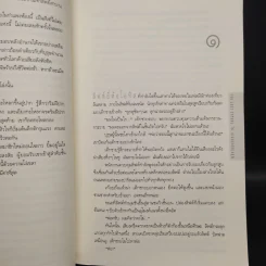 The Lost Symbol สาส์นลับที่สาบสูญ - แดน บราวน์ (Dan Brown) รูปที่ 7