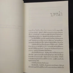 Origin ออริจิน - แดน บราวน์ รูปที่ 6