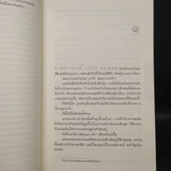 Origin ออริจิน - แดน บราวน์ รูปที่ 7