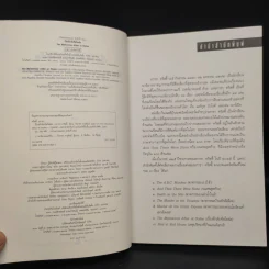 เรื่องลึกลับที่สไตล์ส - อกาธา (อากาธา) คริสตี้ รูปที่ 5