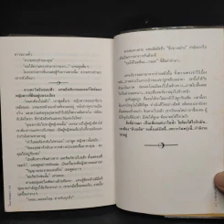 ในเงาสนธยา - ชลนิล รูปที่ 8
