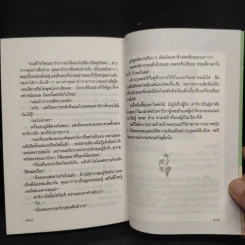 สามอนงค์ - ศรีฟ้า ลดาวัลย์ รูปที่ 7