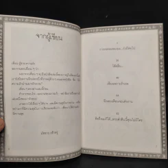 เพื่อน ผู้ชาย ความรัก - มัชชาร รูปที่ 6