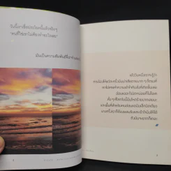 ถ้ามันใช่สักวันเราจะวนกลับมาเจอกันอีก - ตุ๊ดเถื่อน รูปที่ 7