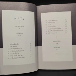 ขอบคุณที่ผ่านเข้ามาและขอโทษที่รักษาไว้ไม่ได้ - Octobrae รูปที่ 6