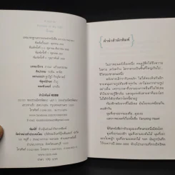 สาระภาพ - นิ้วกลม รูปที่ 5
