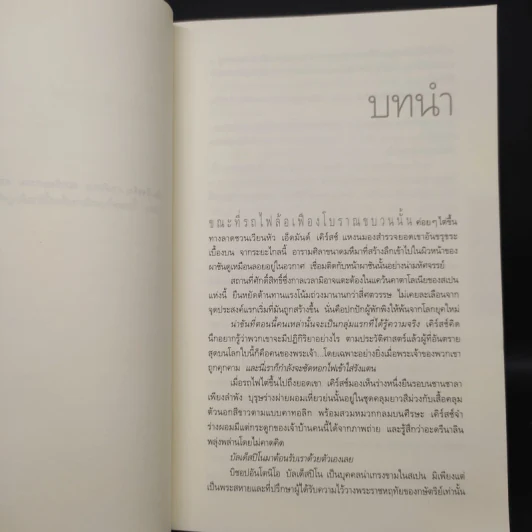 Origin ออริจิน - แดน บราวน์ รูปที่ 6