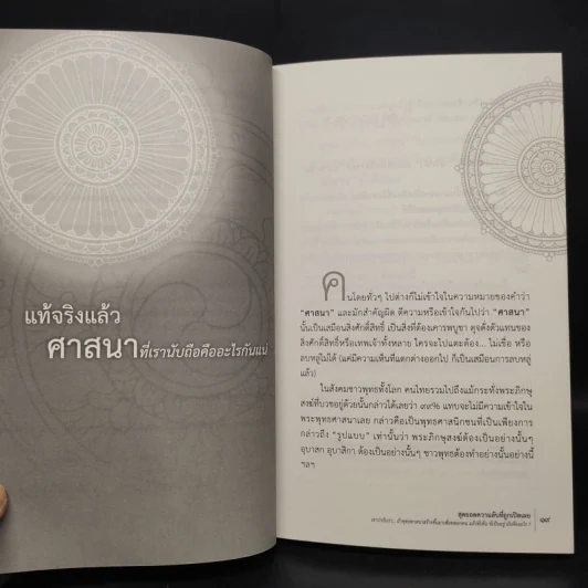 สุดยอดความลับที่ถูกเปิดเผย - ชาคโร รูปที่ 7