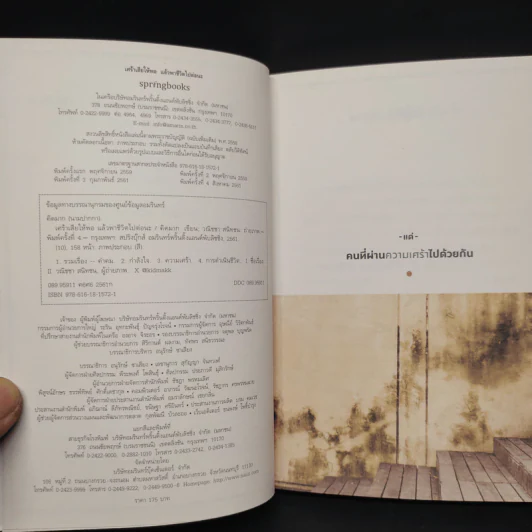 เศร้าเสียให้พอแล้วพาชีวิตไปต่อนะ - คิดมาก รูปที่ 5