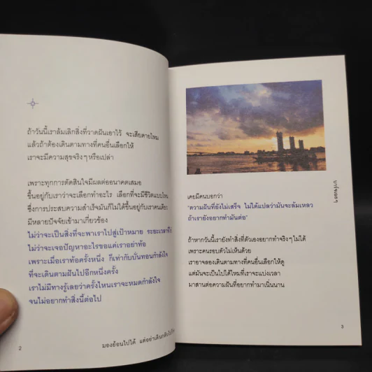 มองย้อนไปได้ แต่อย่าเดินกลับไปก็พอ - บาร์จเฉยๆ รูปที่ 7