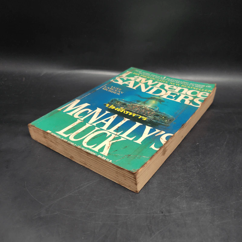 ปมสังหาร Mcnally’s Luck - Lawrence Sanders รูปที่ 4