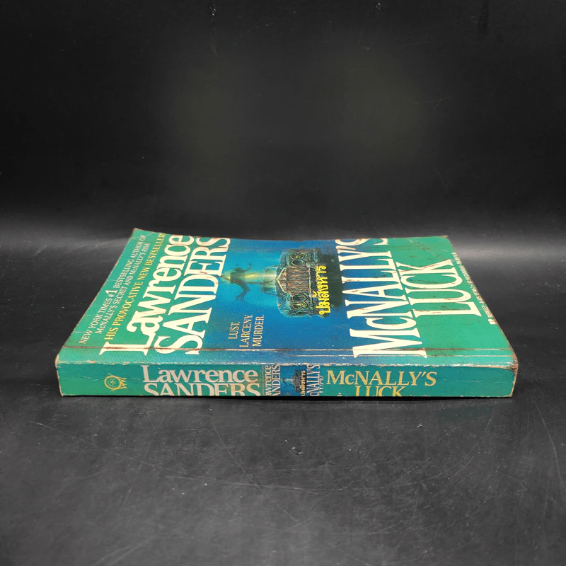ปมสังหาร Mcnally’s Luck - Lawrence Sanders รูปที่ 3