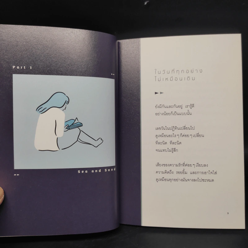 การพบกันคือเรื่องมหัศจรรย์ การจากกันเป็นเรื่องปกติ - เดอะโด (Thedo) รูปที่ 7