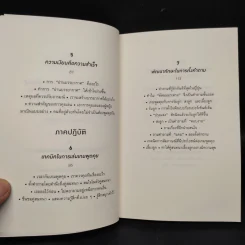 ทำไมคุยกับคนนี้แล้วรู้สึกดีจัง - โยะชิดะ ฮิซะโนะริ รูปที่ 7