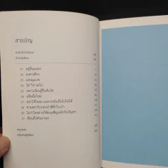 เพราะเรียนรู้จึงเติบโต - อะนะ รูปที่ 6