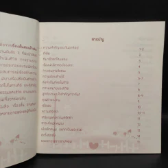 เรื่องสั้น...อ่านสนุก - พ่อมี้ รูปที่ 6