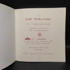 เรื่องสั้น...อ่านสนุก - พ่อมี้ รูปที่ 5