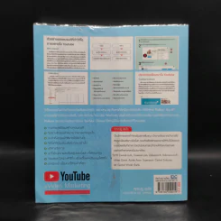 YouTube & Video Marketing เพิ่มยอดวิวและยอด Subscribe, ได้ทั้งแบรนด์ ได้ทั้งเว็บ - ศุภณัฐ สุขโข รูปที่ 2