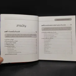โพสต์กระจาย หาเงินสบายๆ ด้วยการโพสต์ - ธัญญ์ธีรา อภิกุลวราศิษฐ์ รูปที่ 6
